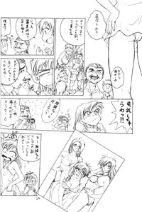 (C57) [Funabori Nure 2 Kaidou (Funabori Nariaki)] Hori Rin no Heya@ 99