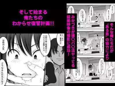 Koitsu Mukatsuku kara Yowami Nigitte Wakaraseru