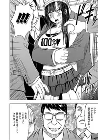 [Crimson] Virgin Train 【Kanzenban】 [Digital]