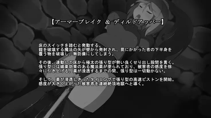 Iseki no Naka wa ero Wana-Darake