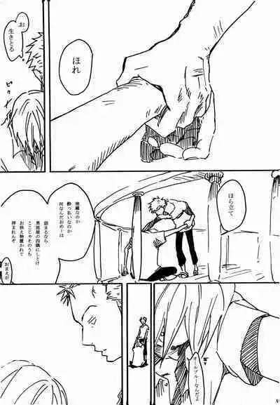 Tsuki no Ko