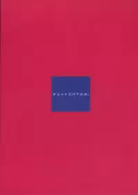 (C77) [Chotto Dake Aruyo. (Takemura Sesshu)] Haruka to Chihaya to Producer. (THE IDOLM@STER)