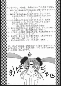 (CR17) [Genkotsu Dan (Various)] (Kiss)³ (Tenchi Muyo!)