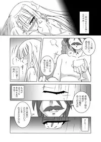 [ARCTIC PAN (Shaa Peipei)] Hokuhoku Pot-au-feu ～DIGITAL NIGHTMARE EDITION～ (Mahou Sensei Negima!) [Digital]