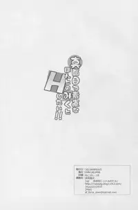 (C88) [make pig press (Takasaka Donten)] Majime de Sunao na Honto no Miku to H Shitai!! (THE IDOLM@STER CINDERELLA GIRLS)