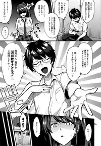 [Ikeshita Maue] Choroane Lovers