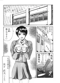 [Gura Nyuutou] Mousou -Delusion-