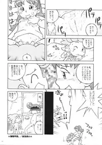 [Marchen Box] Dream Paradise 7