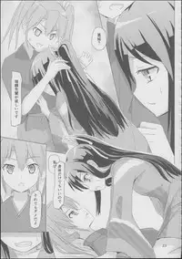 (C88) [ifpark.com (ifpark)] Katsuragi to Zuikaku to (Kantai Collection -KanColle-)