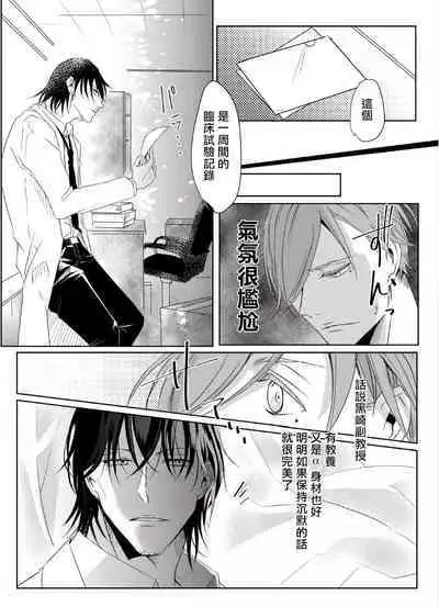 Sensei no Kenkyuu Vol. 1