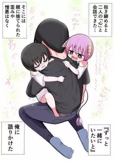 Half Succubus o Hirotta