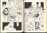 [Kono Donto] Dorei Senshi Maya / Slave Warrior Maya Vol.2