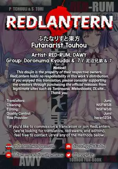 Futanarist Touhou
