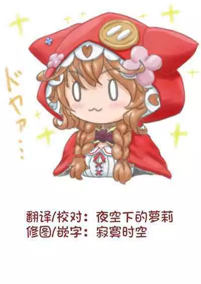 [Airandou] Imouto ga Makeru Wake Nai! (COMIC LO 2022-02) [Chinese] [Decensored] [夜空下的萝莉X童田明治失踪半个月汉化组] [Digital]