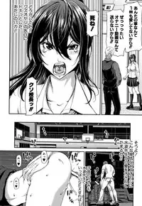 Daikirai na Aitsu no Maji Piston