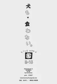 (C86) [cinnamon (Macho)] Inu mo Kuwanai (Haikyuu!!)