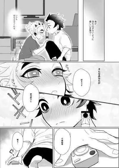 Konya Kimi to Shitai Koto