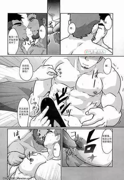 [Terahige (HigemoriGen)] Akatsuki [Chinese] [同文城] [Digital]