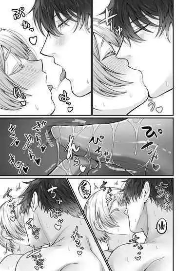 Korette Sex desu yo ne!? ︎Iie, Training desu! | This is basically sex, isn't it!? Of course not, this is training!