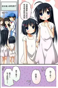 [NCP] Tenchou no Meirei wa Zettai! Tenin mo Okyaku-sama mo Dare mo ga Hirefushi Shitagau Sekai [Chinese] [轻微汉化]