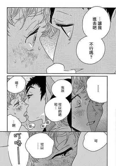 PERFECT FIT Ch. 1-7