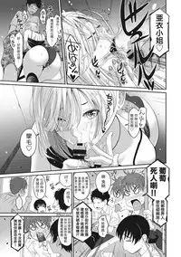 [Ryoh-zoh] Rarefure Ch. 1-12 [Chinese] [粵語]