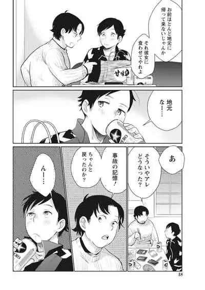 Monthly Vitaman 2018-04