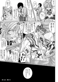 [Cyclone (Reizei, Izumi)] Rogue Spear 208 Download edition (Kamikaze Kaitou Jeanne) [Digital]
