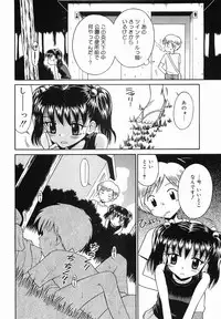 [TAMACHI YUKI] Itazura no Jikan