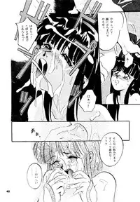 [Studio BIG-X (Arino Hiroshi)] Pandora 3 (Bishoujo Senshi Sailor Moon)