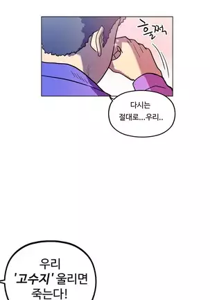 One Room Hero Ch. 1-16