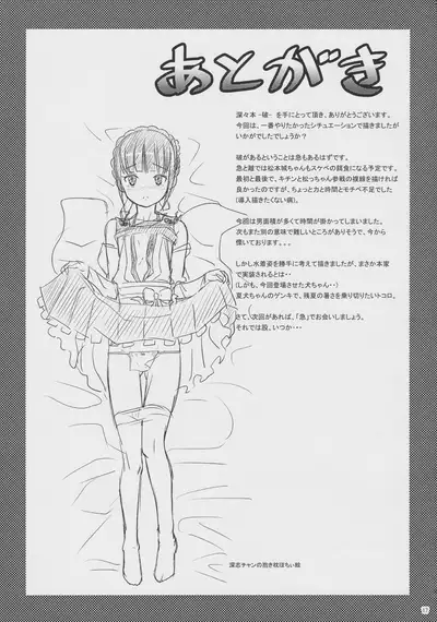 (C92) [ptislands (ptai)] Fukafuka Hon -Ha- (Oshiro Project ~CASTLE DEFENSE~) [English] [animefan71109]