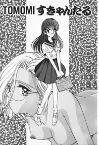 [AYUMI] Break Shitene