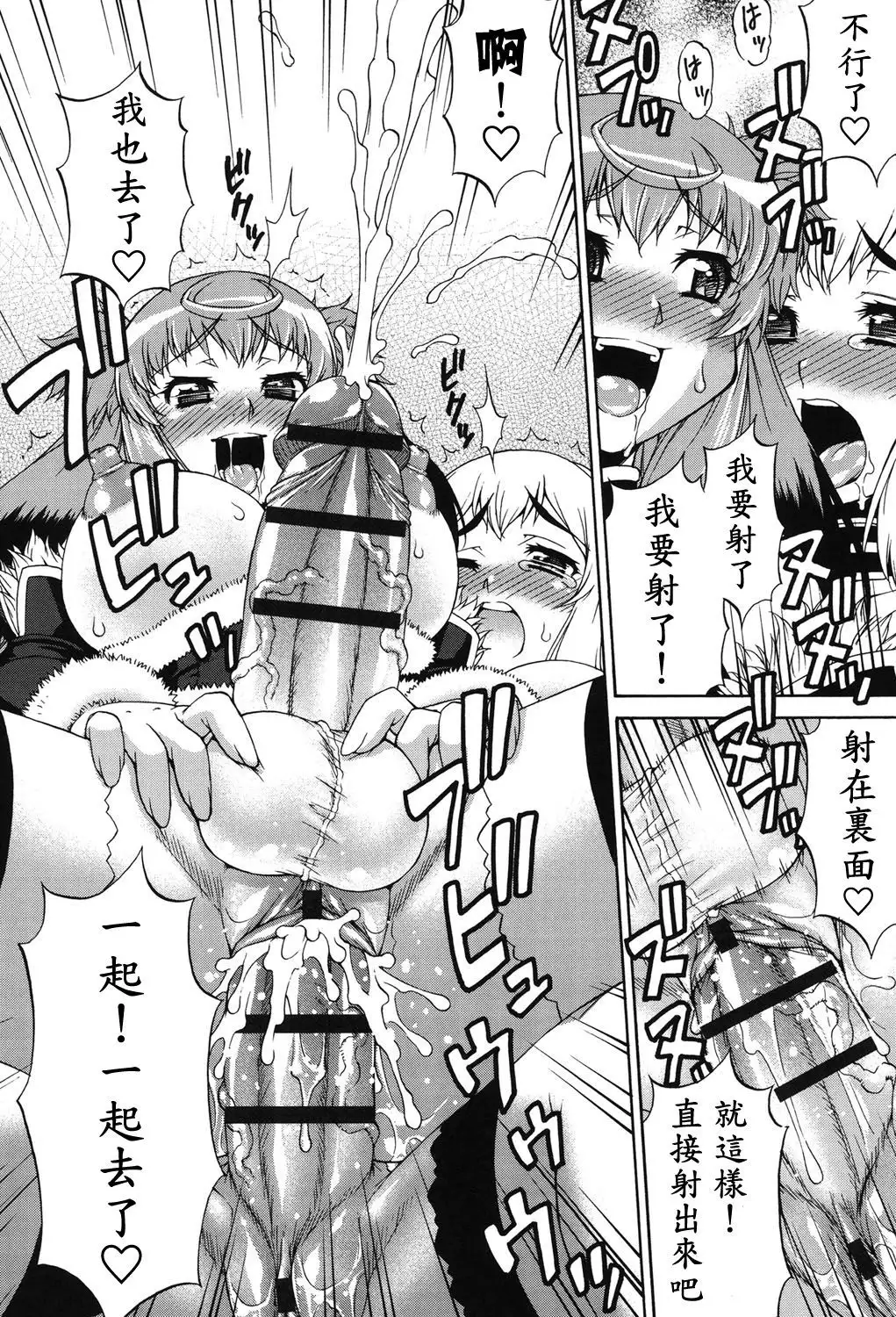 Avatar Trance! Ch. 1-5
