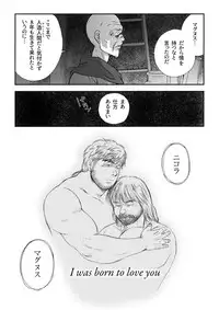 [Hiko] Homunculus [Digital]