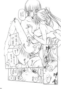 [MARUARAI] osage shimasu