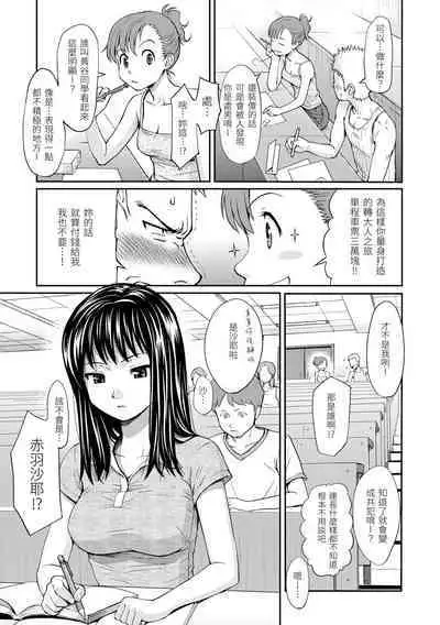 [Homunculus] Hajirai Break | 破‧廉恥 [Chinese] [Digital]