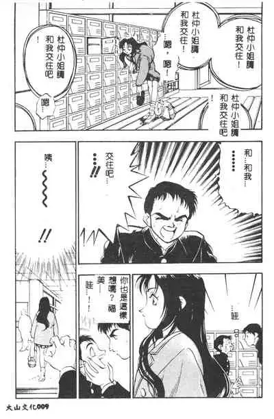 [Yugawara Atami] Magical Libido [Chinese]