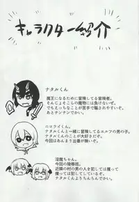 (Futaket 12.5) [Fukidamari. (Moscow)] Nataru-kun Haiboku Hiyori.