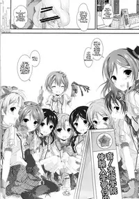 (SC59) [Yagisaki Ginza (Yagami Shuuichi)] First Live (Love Live!) [English] [Blue-Wingz]