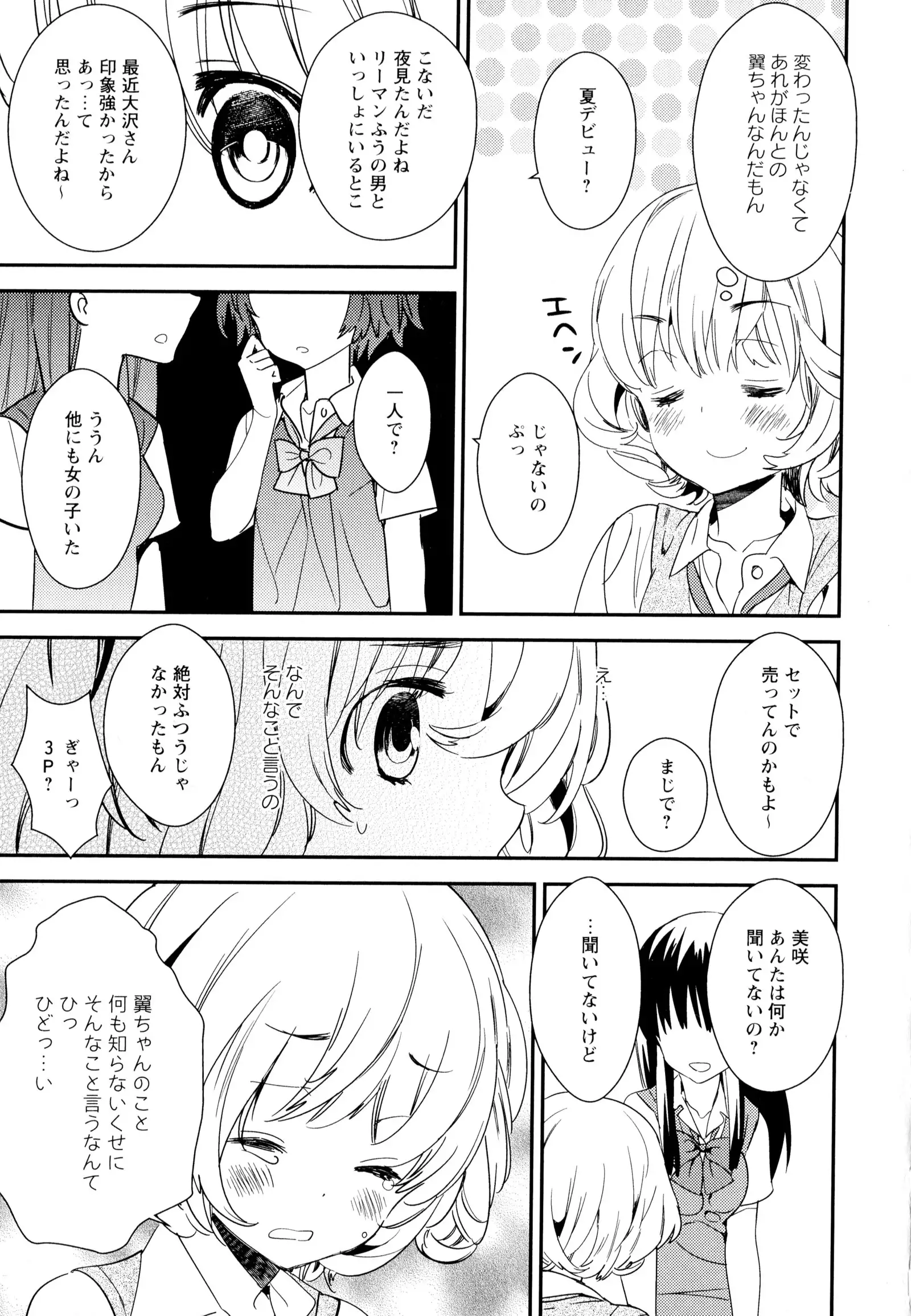 彩百合 Vol.6