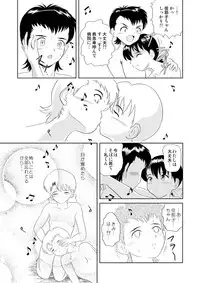 (SC37) [Je T'aime (Mutsuki Lime)] Modosenai Toki no Kanata kara Digital Comic Ban (Gakkou no Kaidan)
