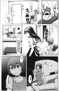 [OKAWARI] Otona ni naru Kusuri - I feel good my woman's body! | 變女人的變身藥 [Chinese]