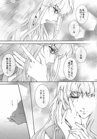 (C90) [ESCAPE CLUB (Hiiragi Yuki)] Semplicita (Macross Frontier)