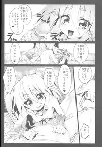 (C84) [Kowareta Radio (Herokey)] Seashepard to Muromi-san (Namiuchigiwa no Muromi-san)