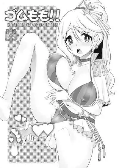 (Futaket 17) [KATAMARI-YA (Shinama)] Gomu Momo!! (Puella Magi Madoka Magica Side Story: Magia Record)