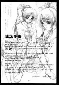 [OTOGIYA (Mizuki Haruto)] Natural SSS (With You)