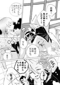 [npo] Meru-chan to Daken