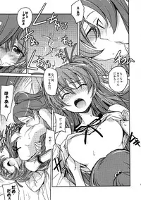 (C80) [Poyopacho (UmiUshi)] Poyopacho HK (Suite PreCure♪)