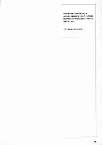 (C77) [TETRODOTOXIN (Nise Kurosaki)] BAKUNEW2 (Bakuman)